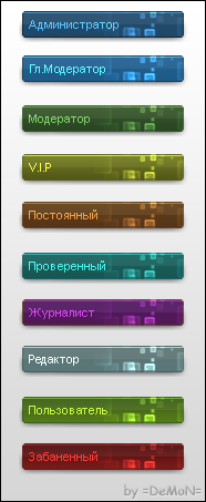 Цветные иконки групп для uCoz